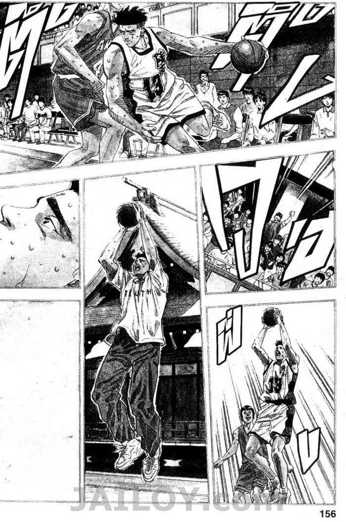 Slam Dunk - หน้า 8