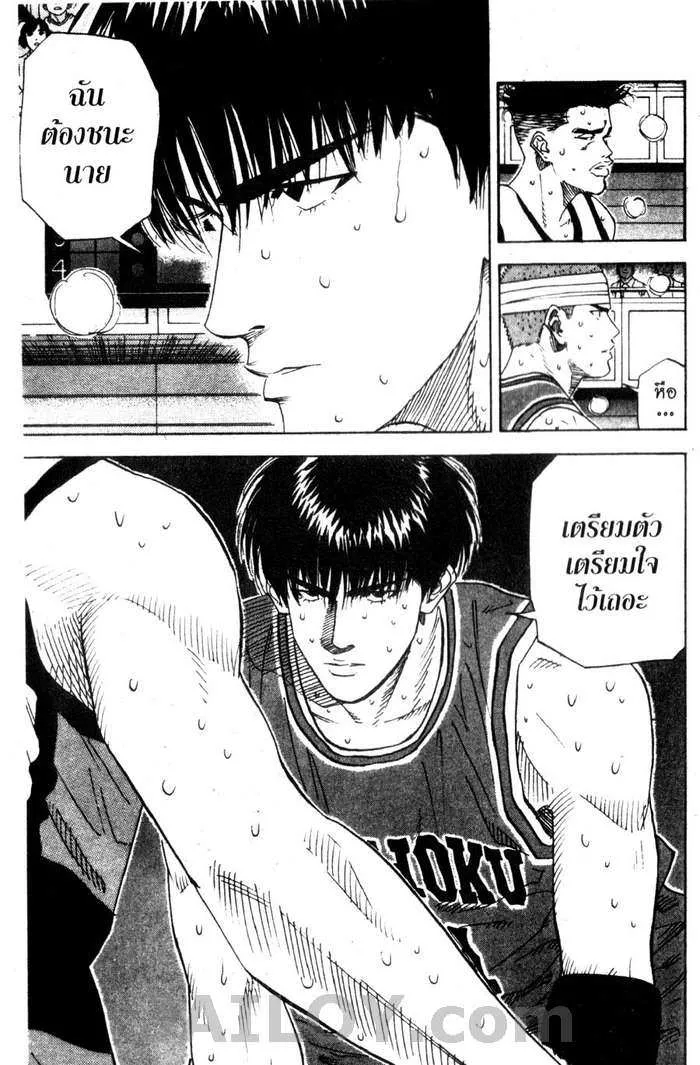 Slam Dunk - หน้า 18