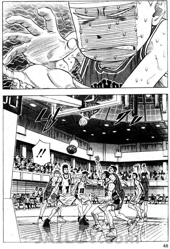 Slam Dunk - หน้า 1