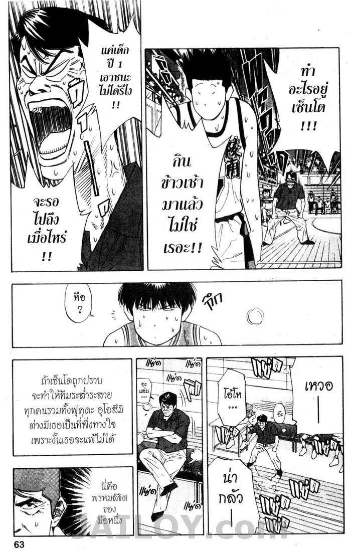 Slam Dunk - หน้า 16