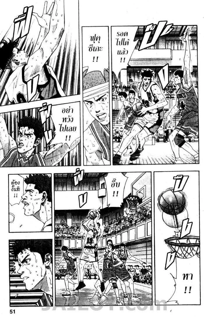 Slam Dunk - หน้า 4