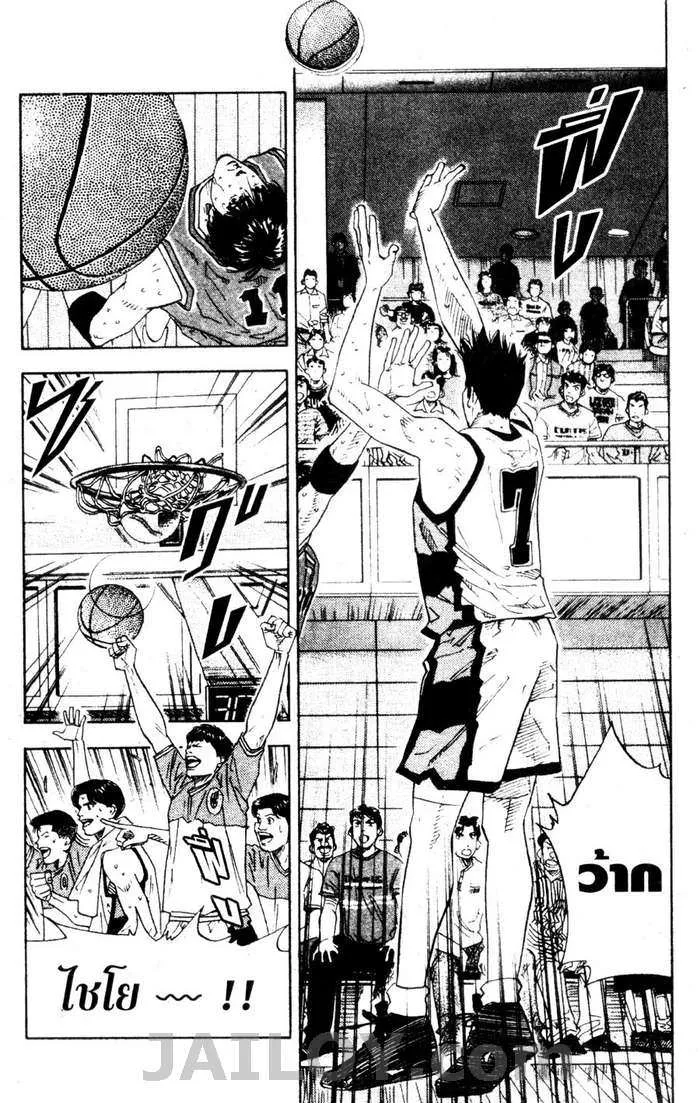 Slam Dunk - หน้า 2