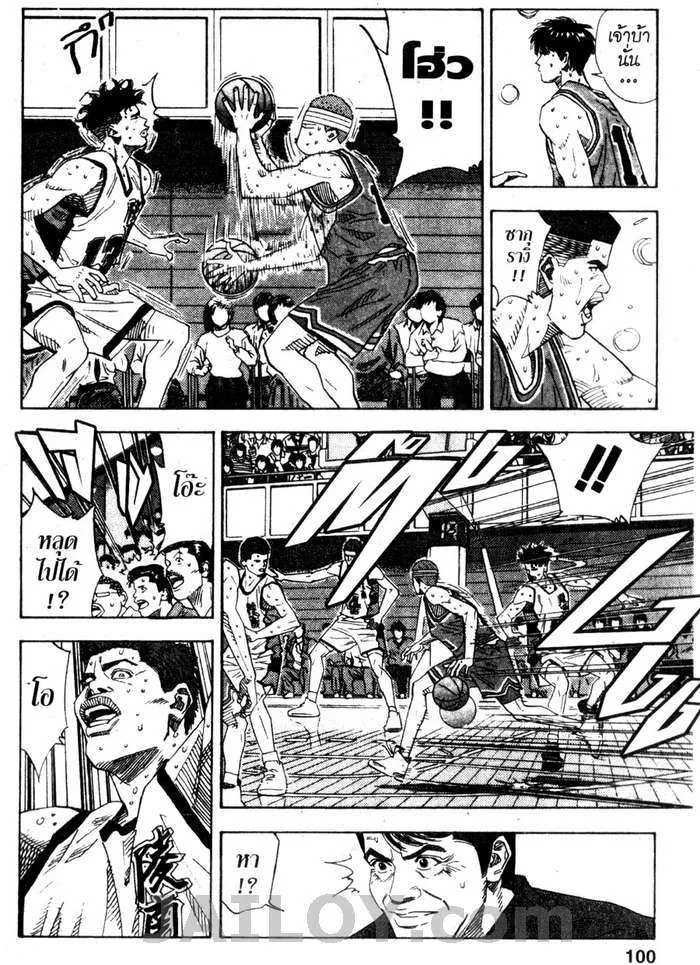 Slam Dunk - หน้า 12