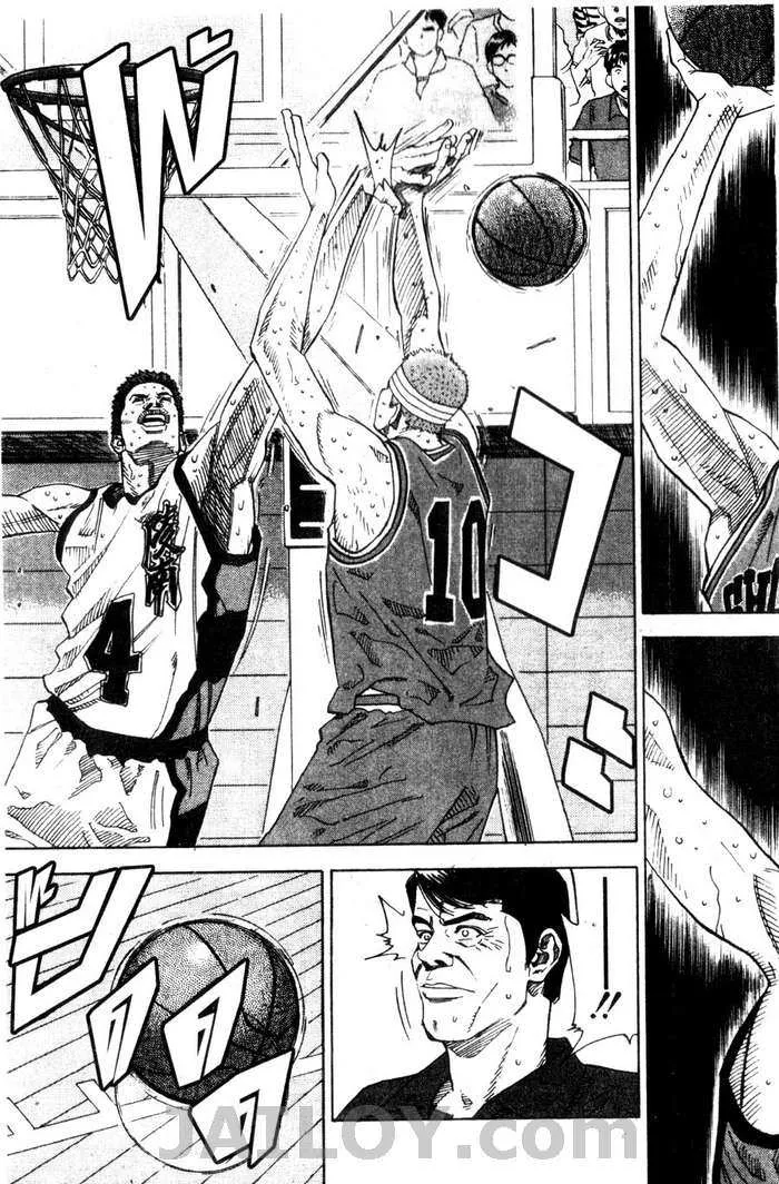 Slam Dunk - หน้า 17