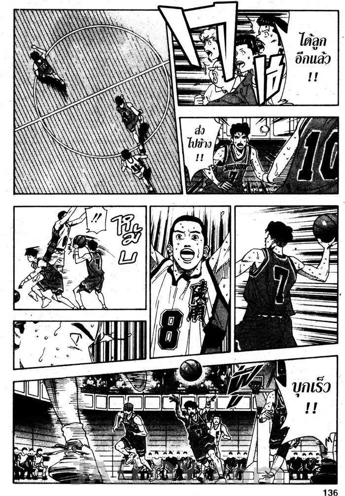 Slam Dunk - หน้า 11