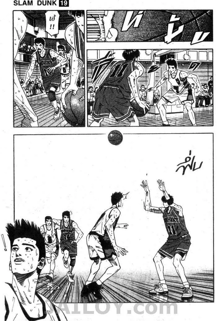 Slam Dunk - หน้า 12