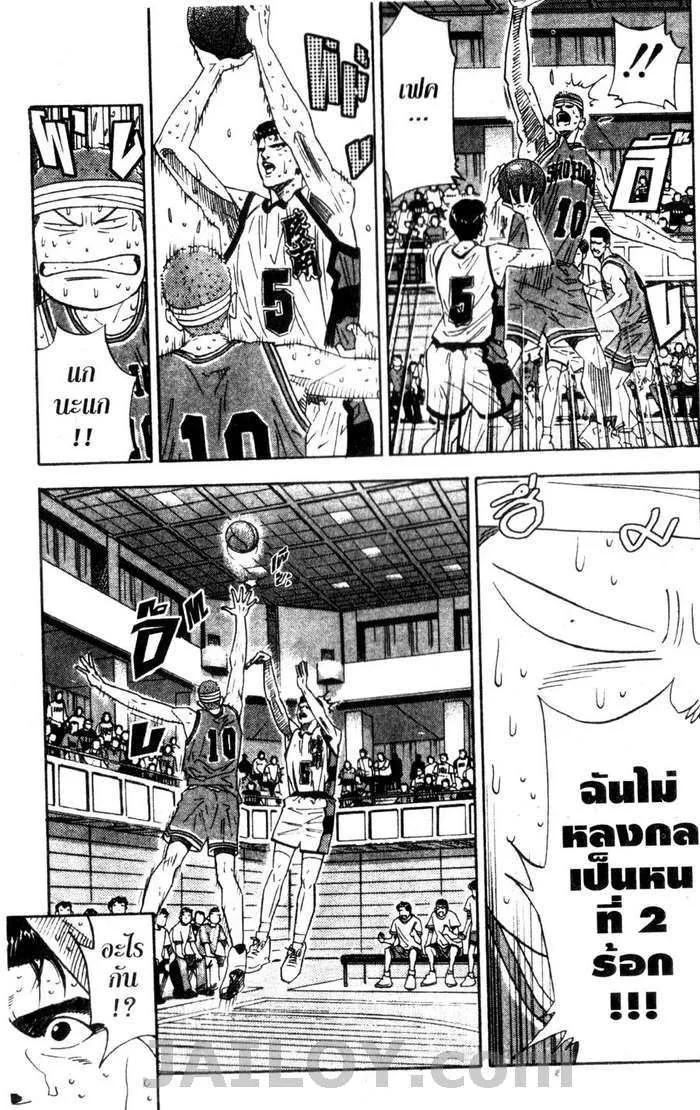 Slam Dunk - หน้า 14