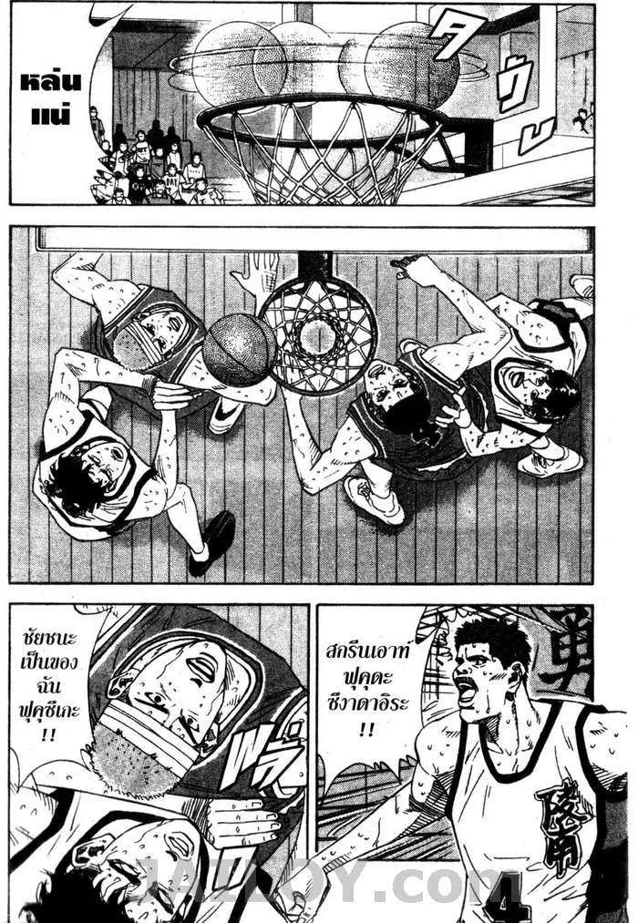 Slam Dunk - หน้า 7