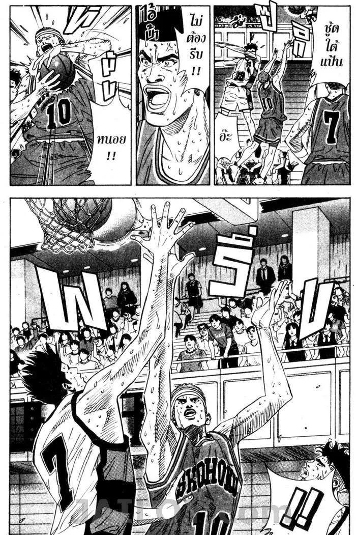 Slam Dunk - หน้า 9