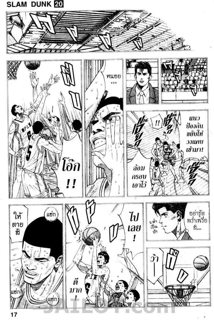 Slam Dunk - หน้า 10