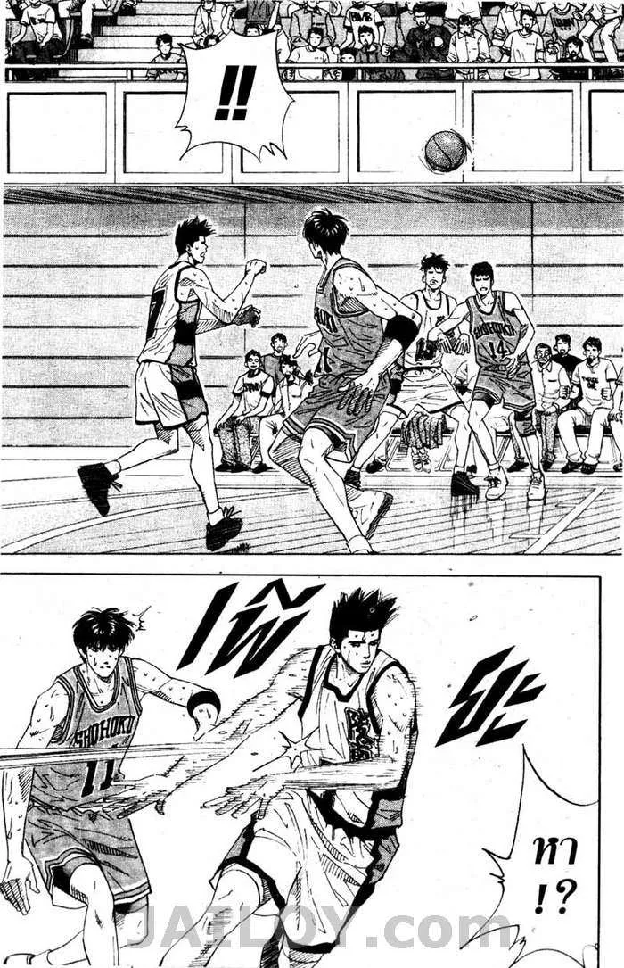 Slam Dunk - หน้า 16