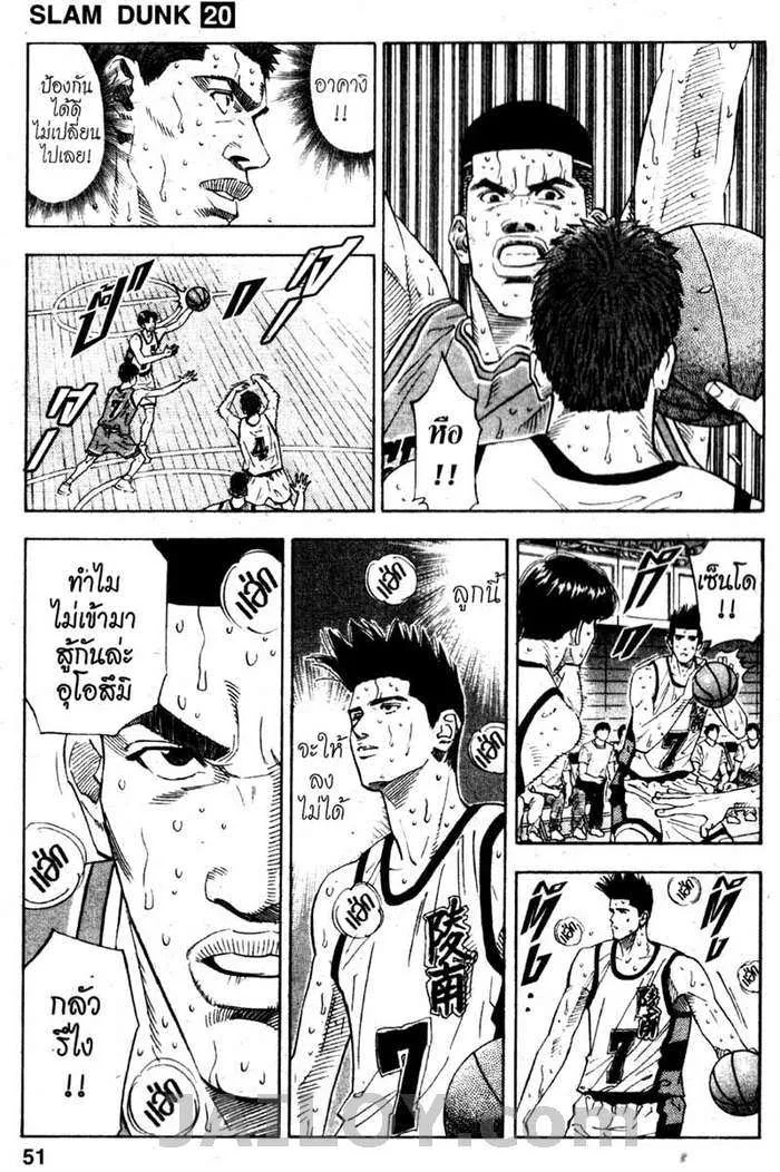 Slam Dunk - หน้า 4