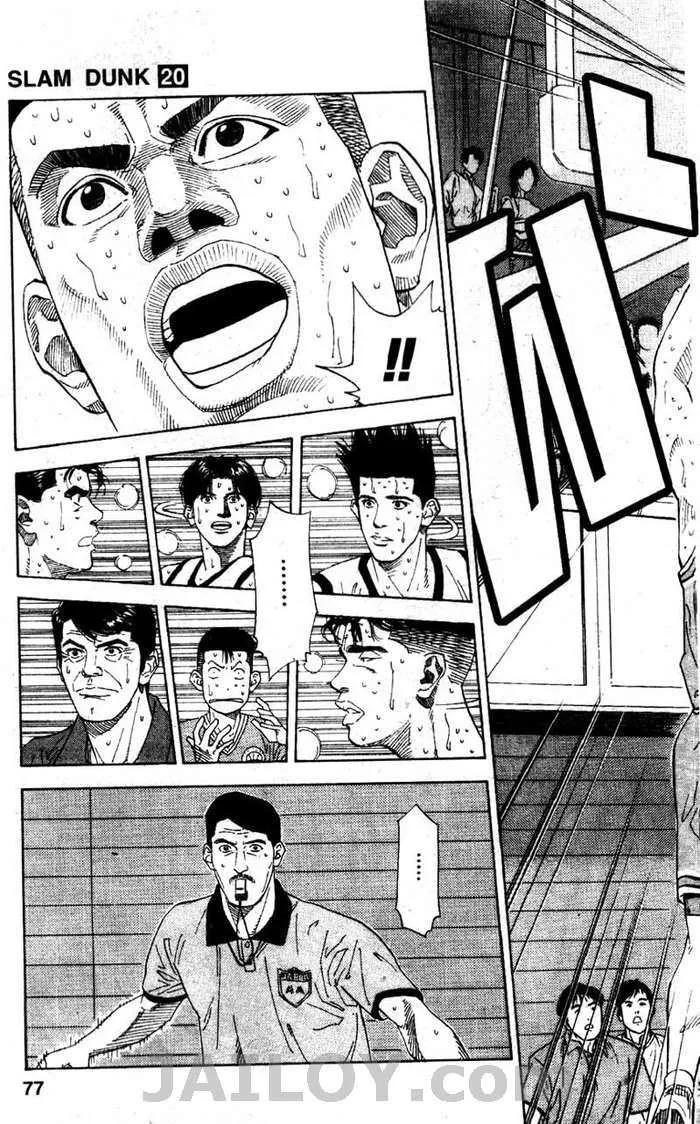 Slam Dunk - หน้า 10