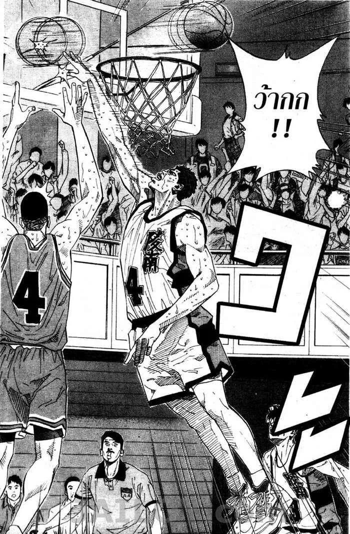 Slam Dunk - หน้า 9