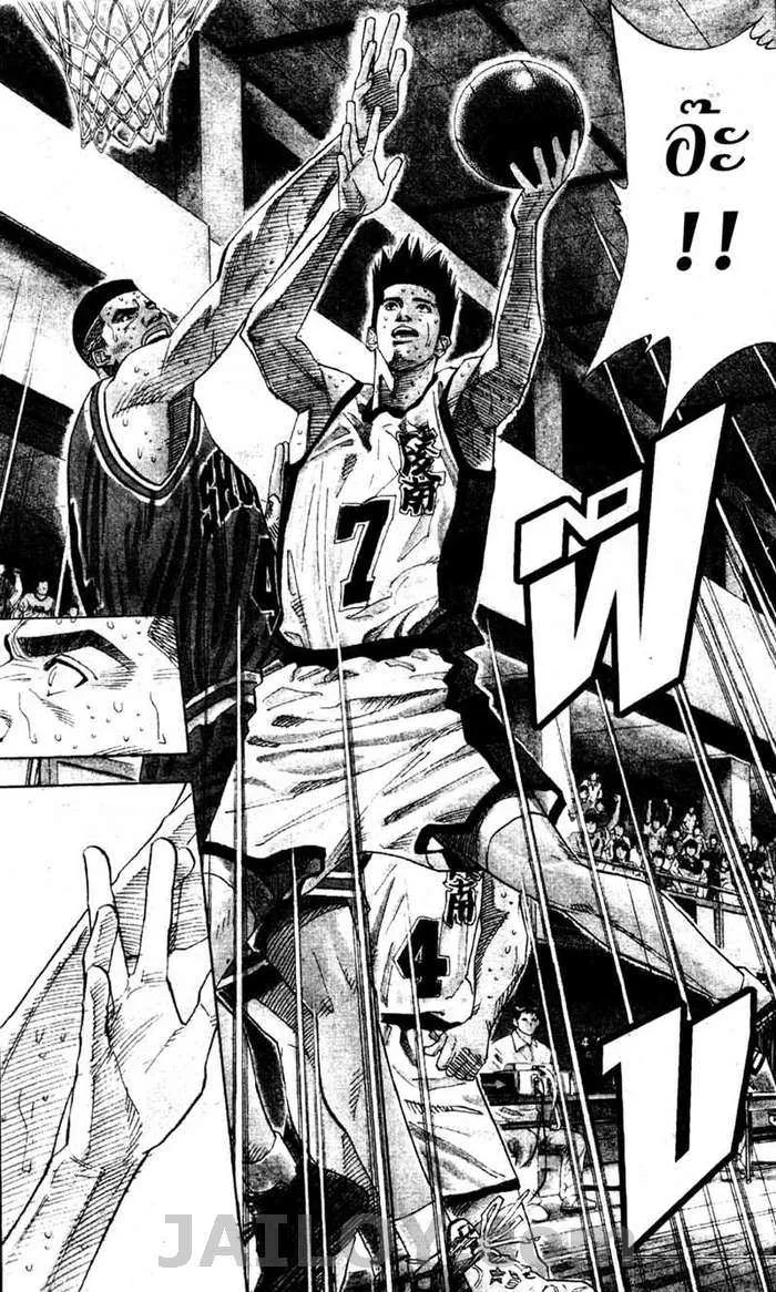 Slam Dunk - หน้า 11