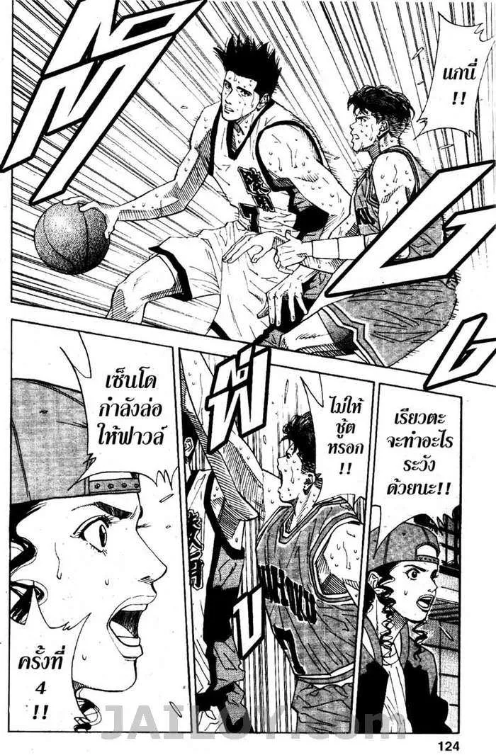 Slam Dunk - หน้า 17