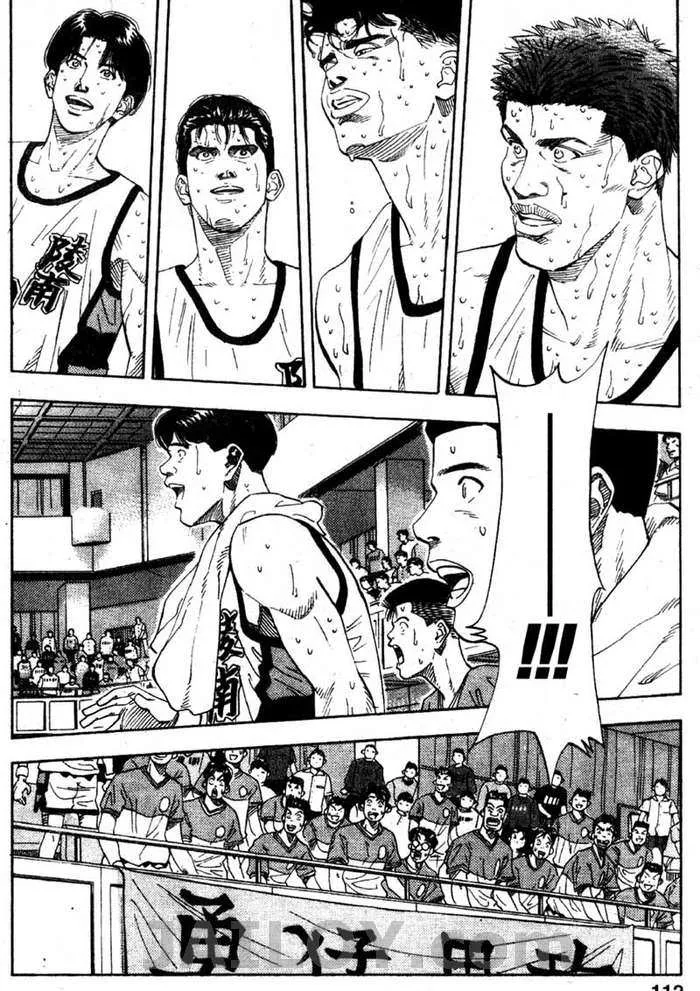 Slam Dunk - หน้า 5