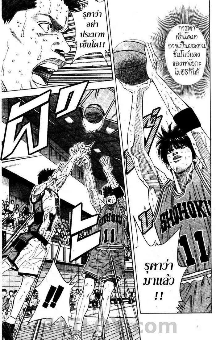 Slam Dunk - หน้า 10