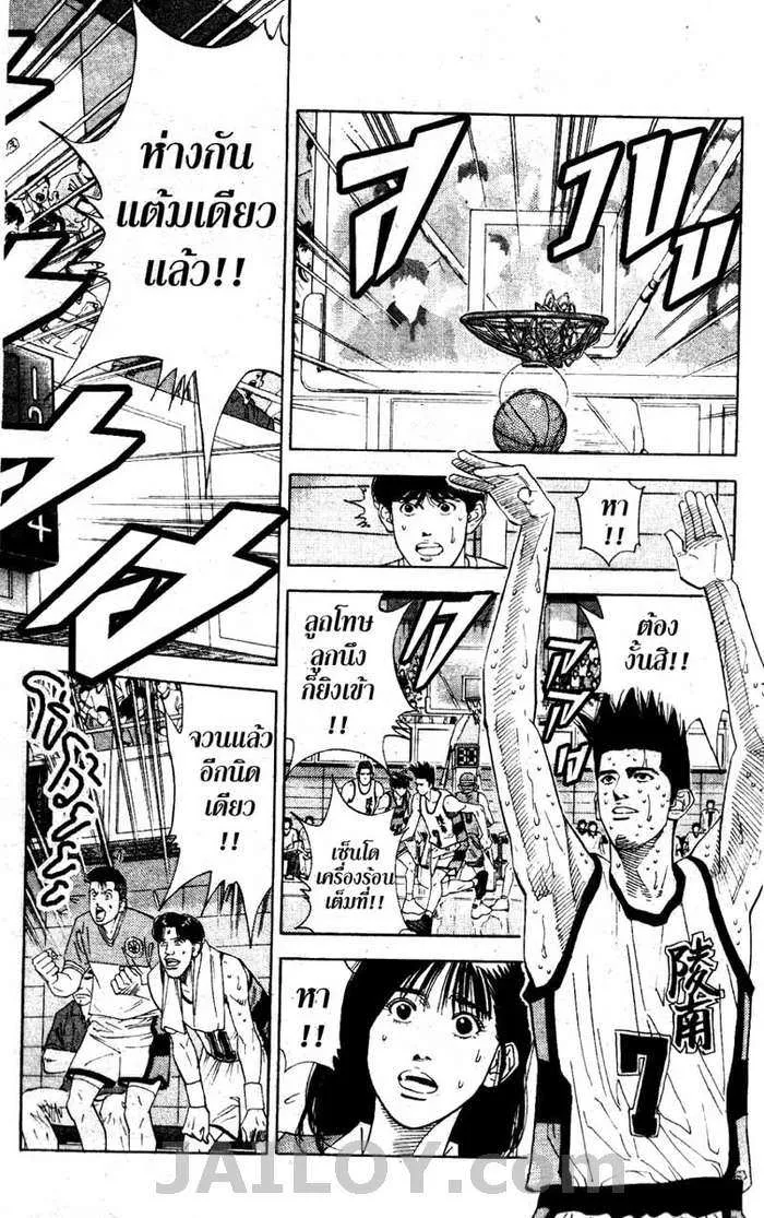 Slam Dunk - หน้า 7