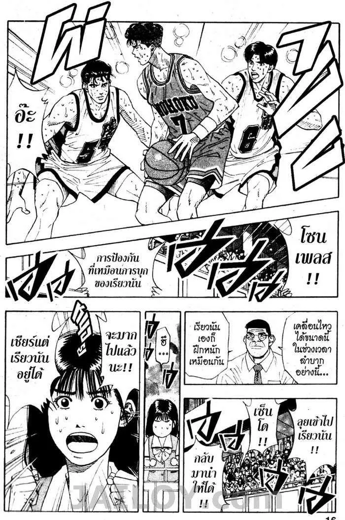 Slam Dunk - หน้า 9