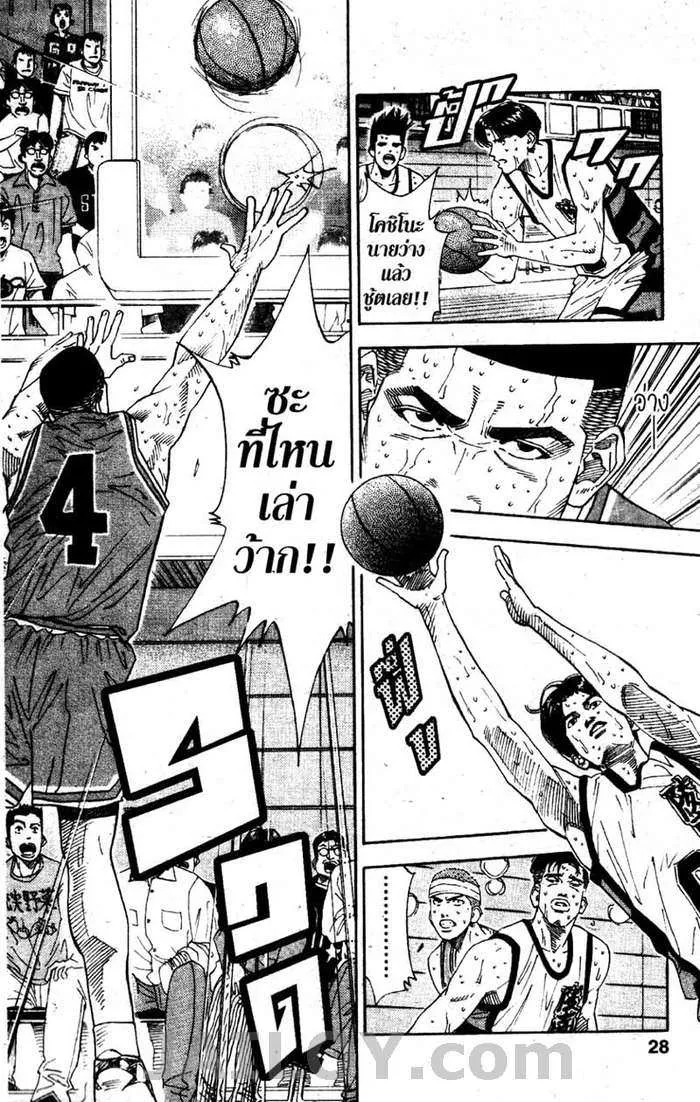 Slam Dunk - หน้า 1