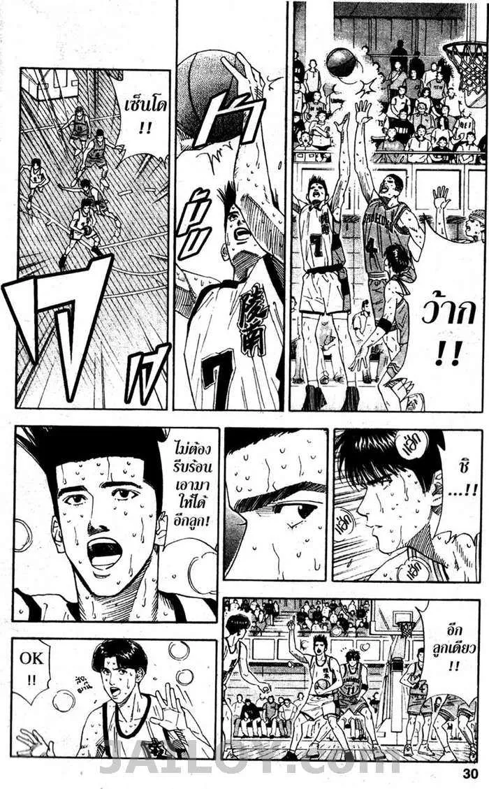 Slam Dunk - หน้า 3