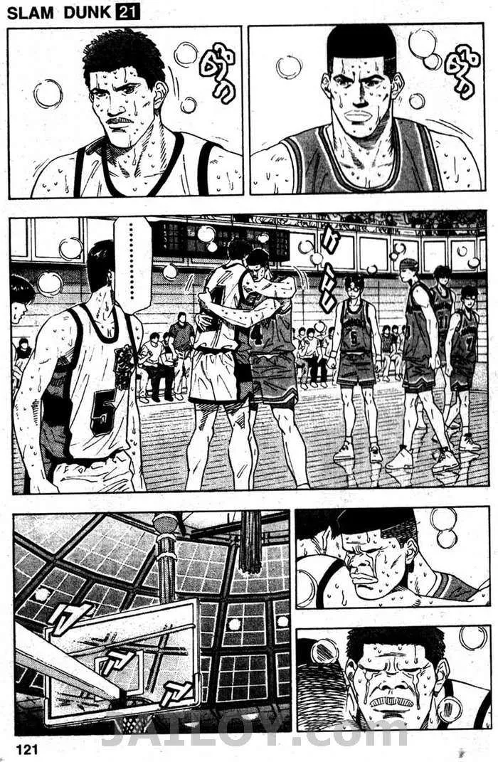 Slam Dunk - หน้า 14