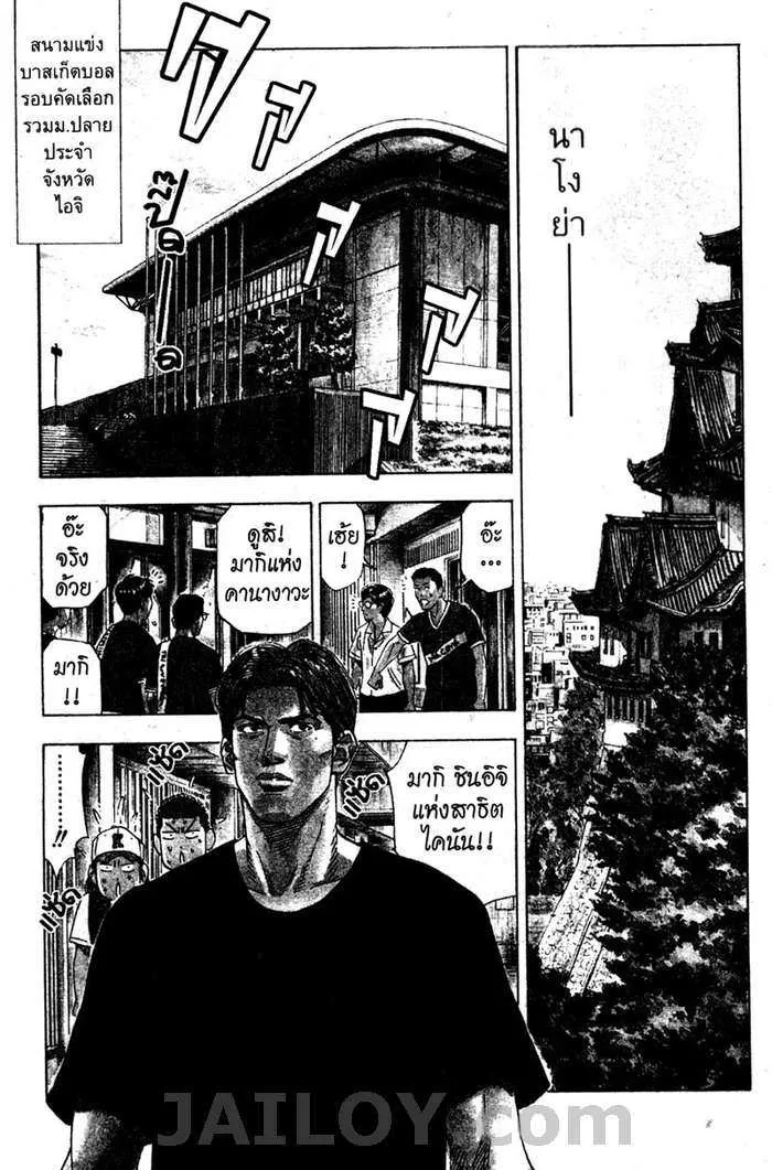 Slam Dunk - หน้า 13