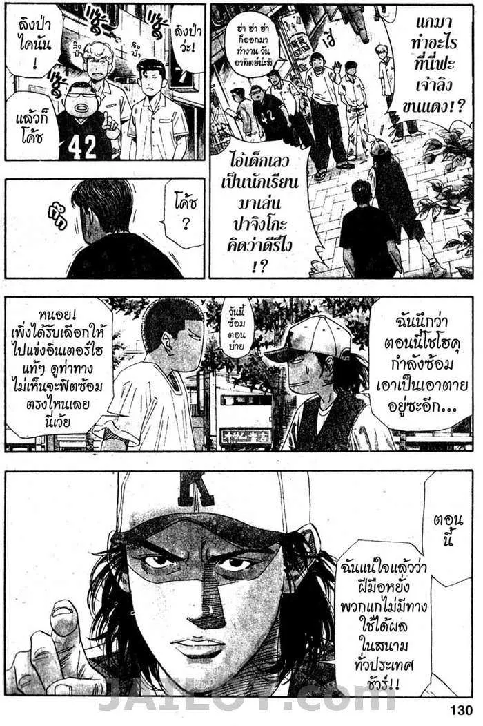 Slam Dunk - หน้า 4