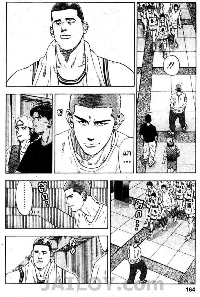 Slam Dunk - หน้า 17