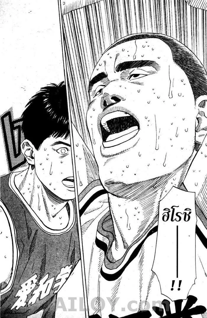 Slam Dunk - หน้า 7