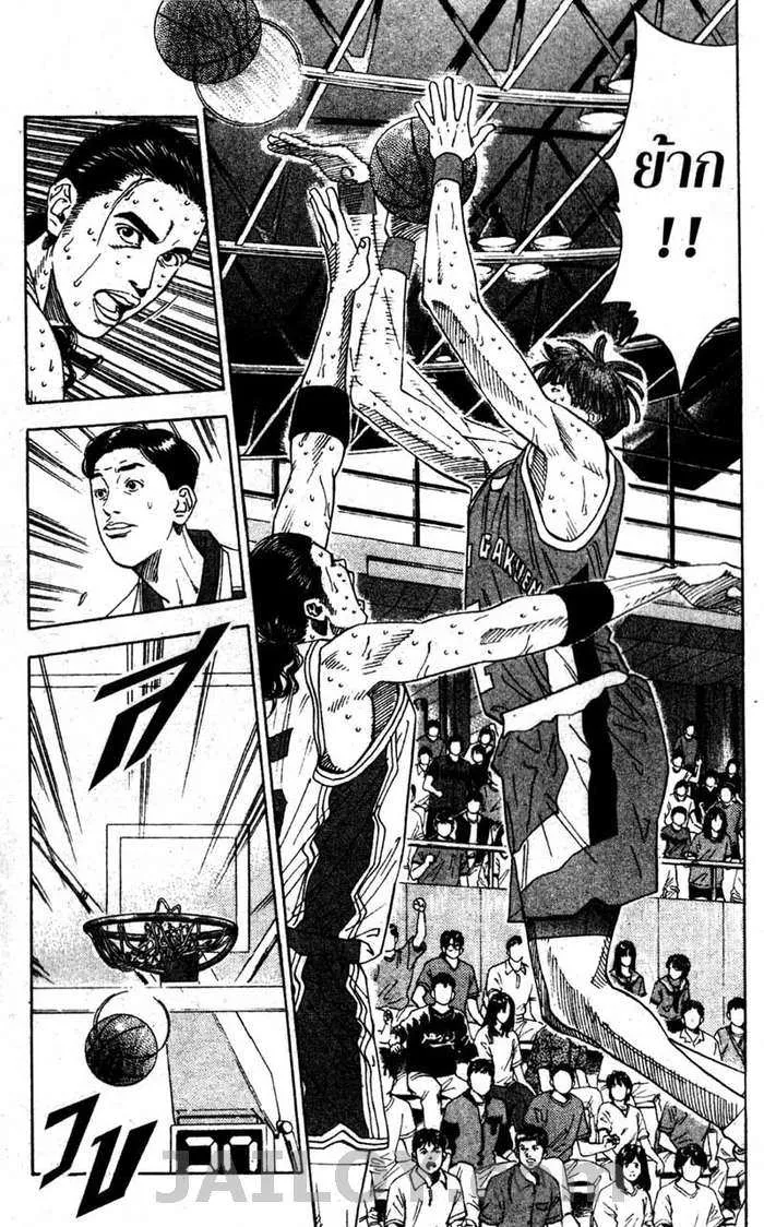 Slam Dunk - หน้า 16