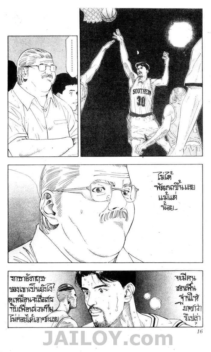 Slam Dunk - หน้า 9