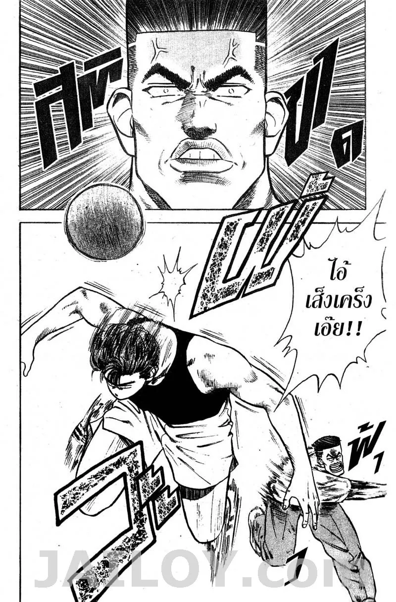 Slam Dunk - หน้า 18