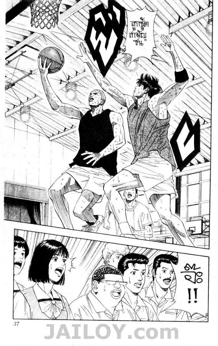 Slam Dunk - หน้า 10