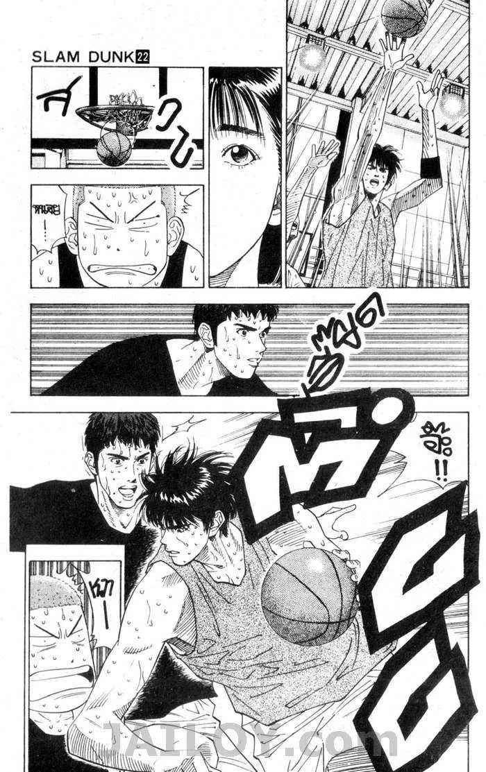 Slam Dunk - หน้า 16