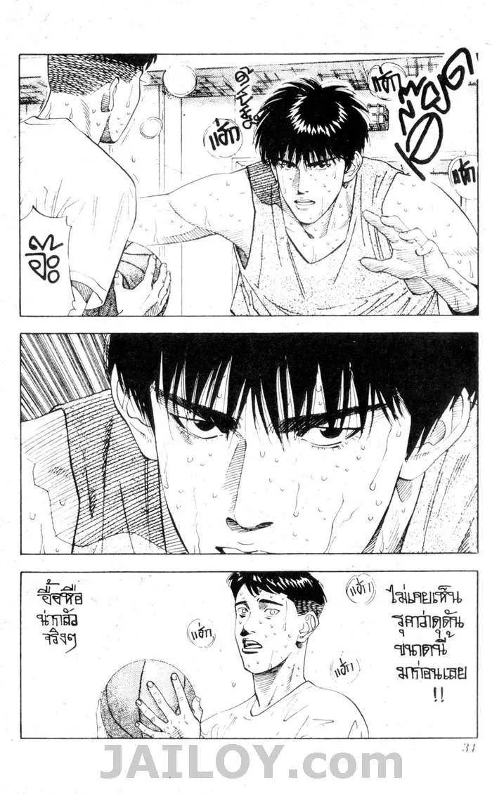 Slam Dunk - หน้า 7