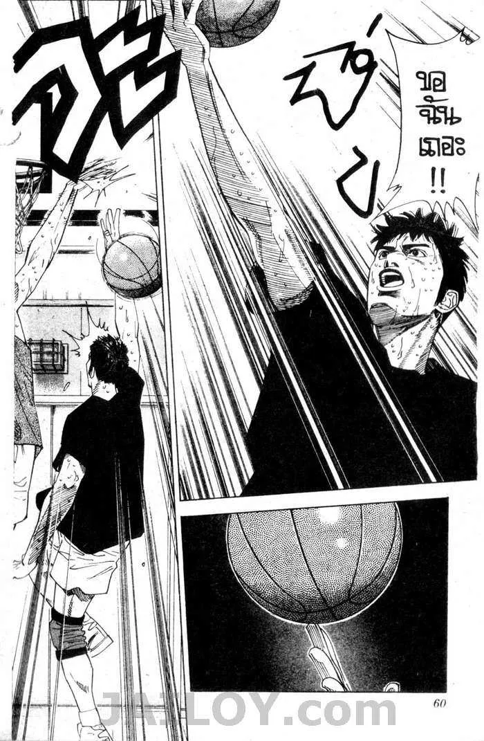 Slam Dunk - หน้า 11