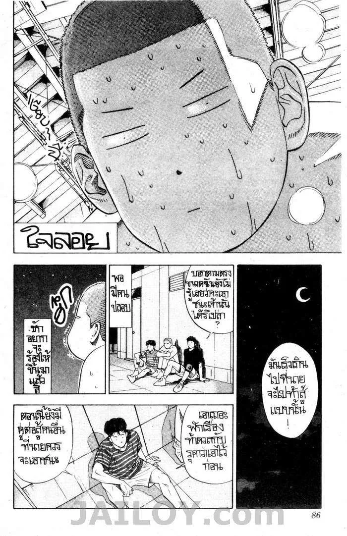 Slam Dunk - หน้า 17