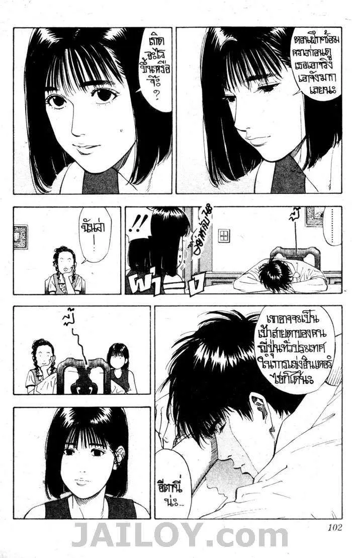 Slam Dunk - หน้า 13