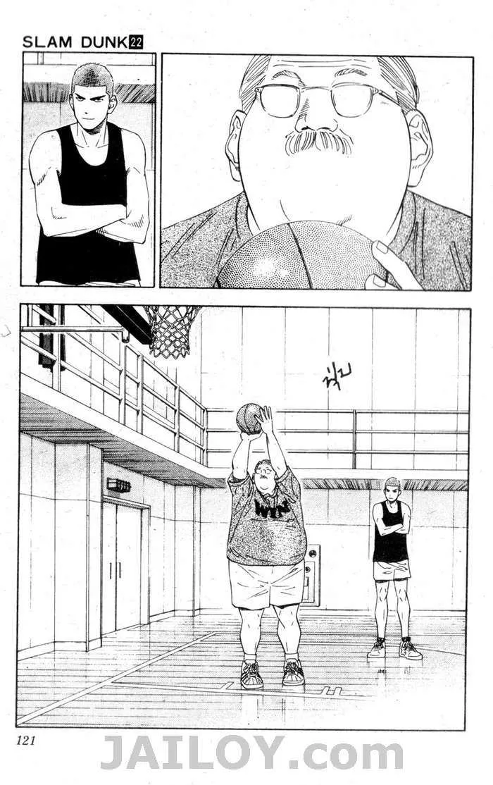 Slam Dunk - หน้า 12