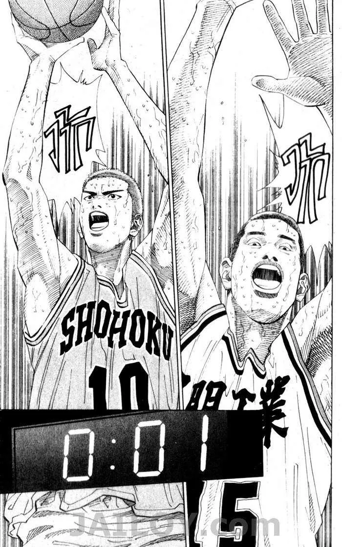 Slam Dunk - หน้า 2