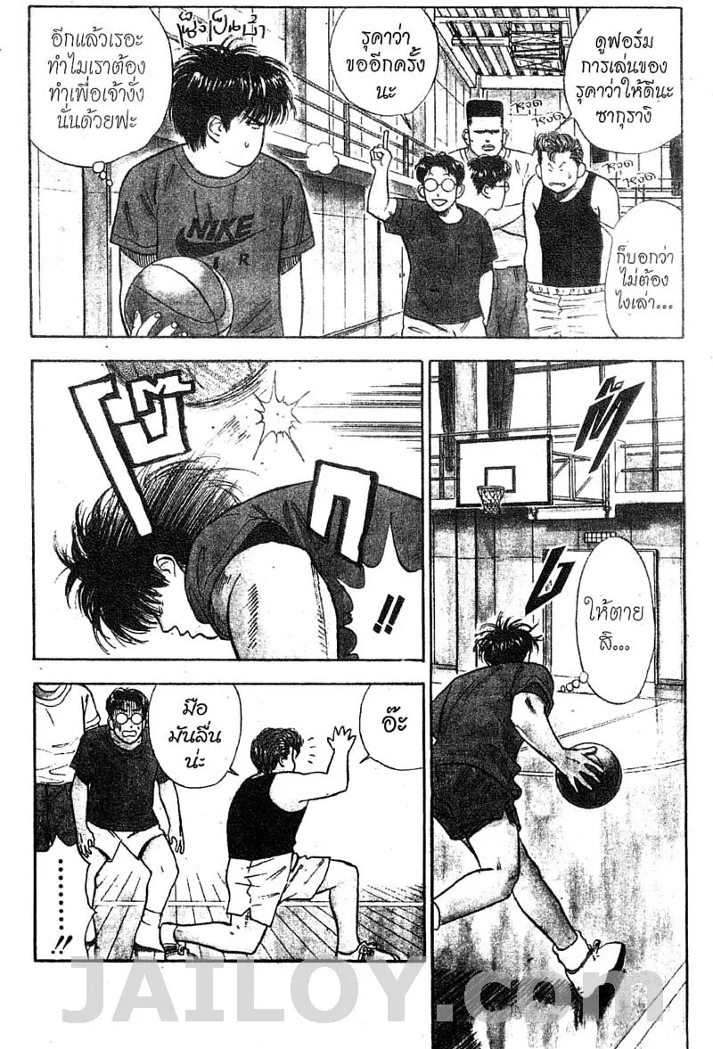 Slam Dunk - หน้า 11