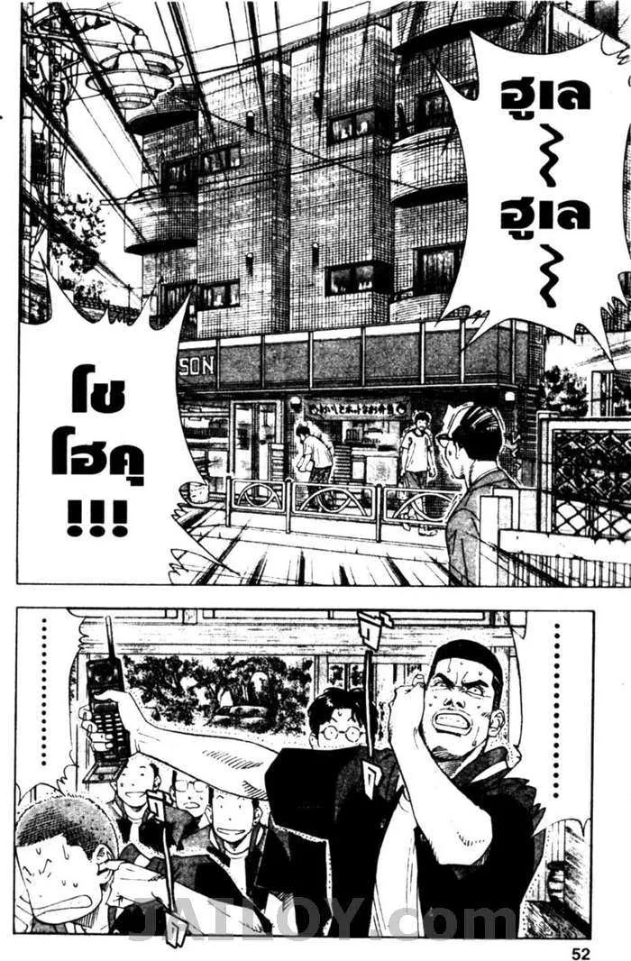 Slam Dunk - หน้า 5