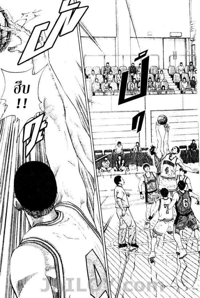 Slam Dunk - หน้า 10