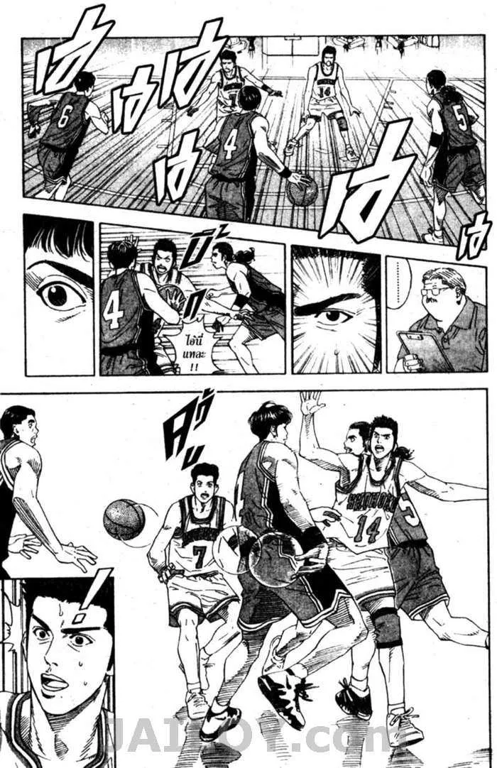 Slam Dunk - หน้า 14