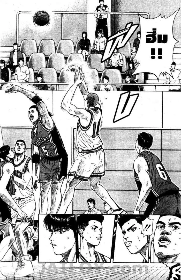 Slam Dunk - หน้า 14