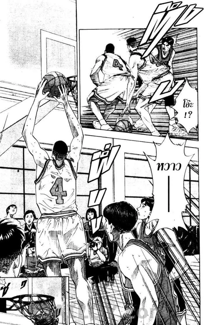 Slam Dunk - หน้า 8