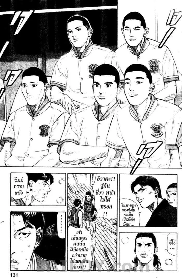 Slam Dunk - หน้า 4