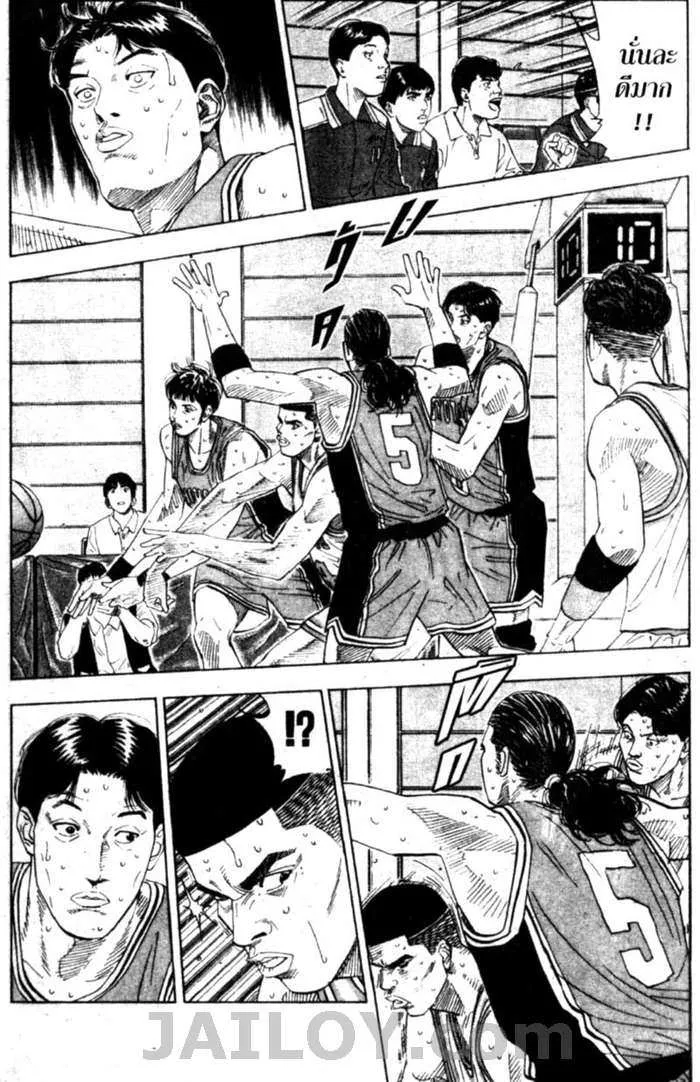 Slam Dunk - หน้า 7